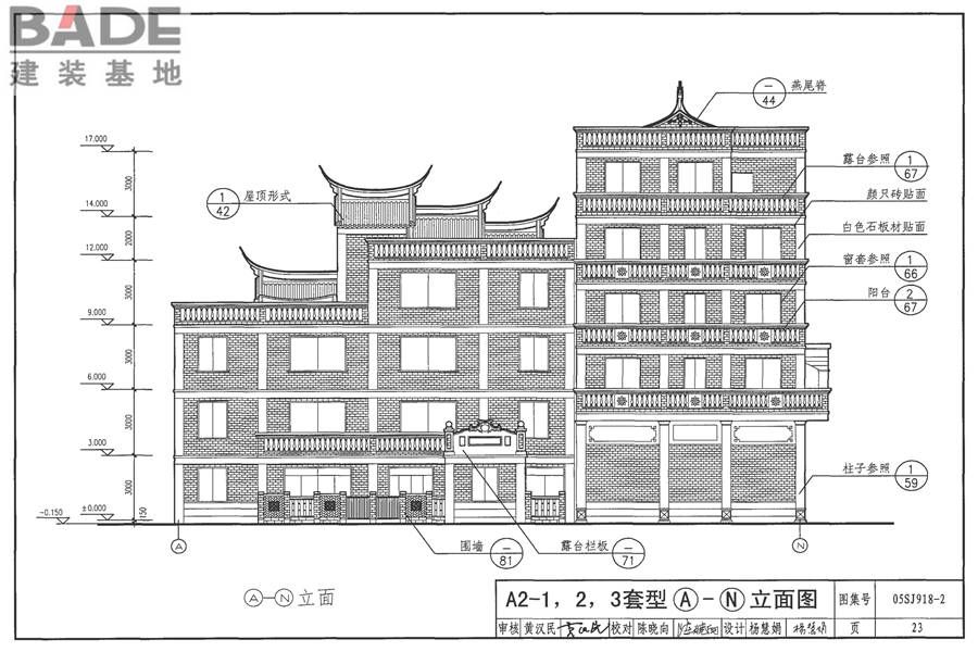 传统特色小城镇住宅（泉州地区）_页面_24.jpg