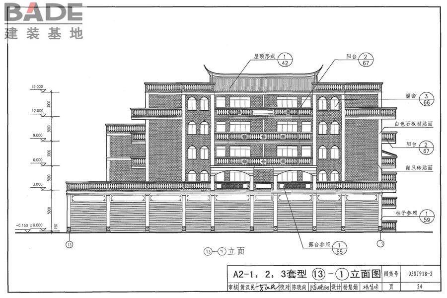 传统特色小城镇住宅（泉州地区）_页面_25.jpg
