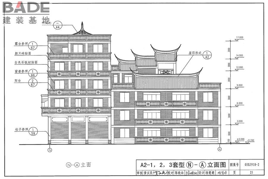 传统特色小城镇住宅（泉州地区）_页面_26.jpg