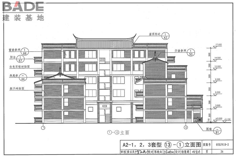传统特色小城镇住宅（泉州地区）_页面_27.jpg