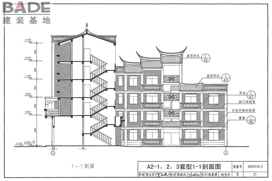 传统特色小城镇住宅（泉州地区）_页面_28.jpg