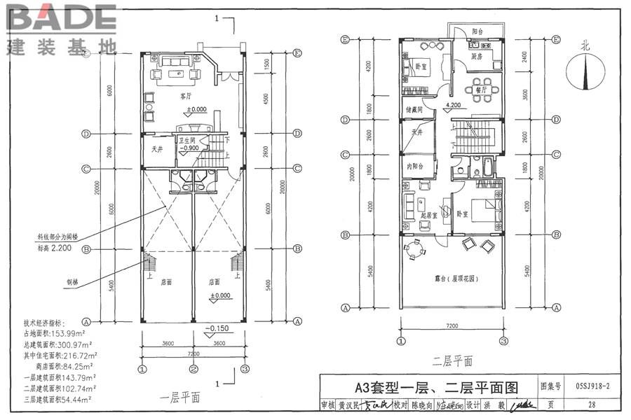 传统特色小城镇住宅（泉州地区）_页面_29.jpg