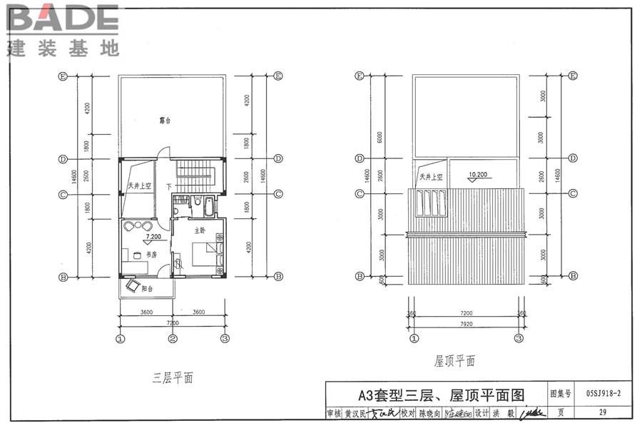 传统特色小城镇住宅（泉州地区）_页面_30.jpg
