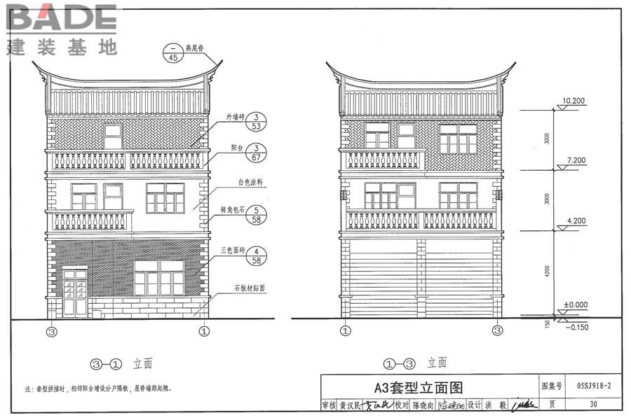 传统特色小城镇住宅（泉州地区）_页面_31.jpg