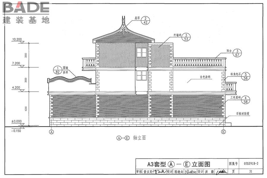 传统特色小城镇住宅（泉州地区）_页面_32.jpg