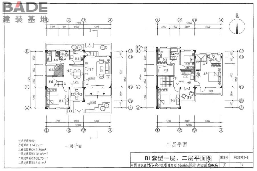 传统特色小城镇住宅（泉州地区）_页面_34.jpg