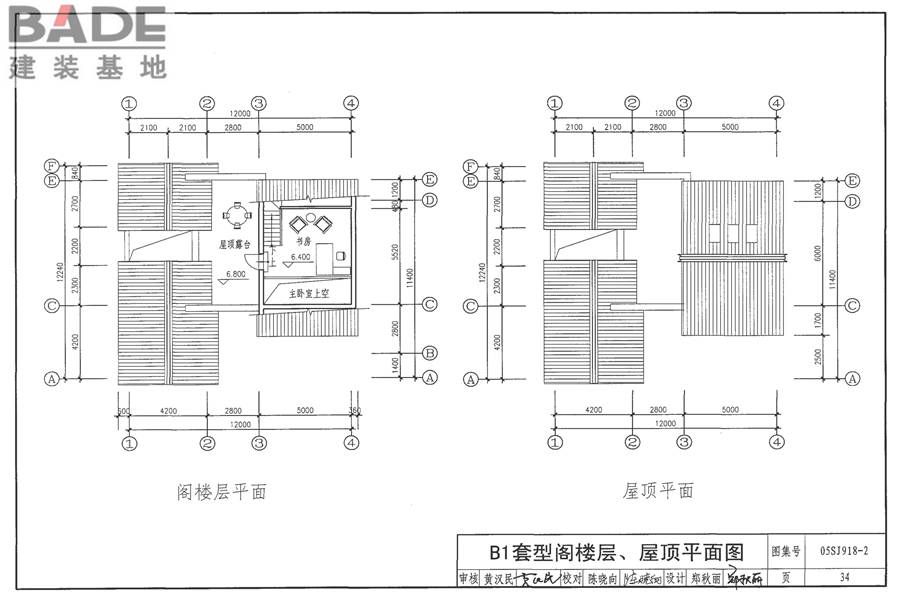 传统特色小城镇住宅（泉州地区）_页面_35.jpg