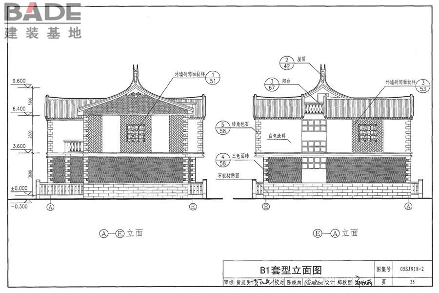 传统特色小城镇住宅（泉州地区）_页面_36.jpg