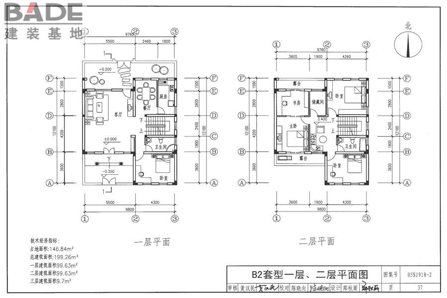 传统特色小城镇住宅（泉州地区）_页面_38.jpg