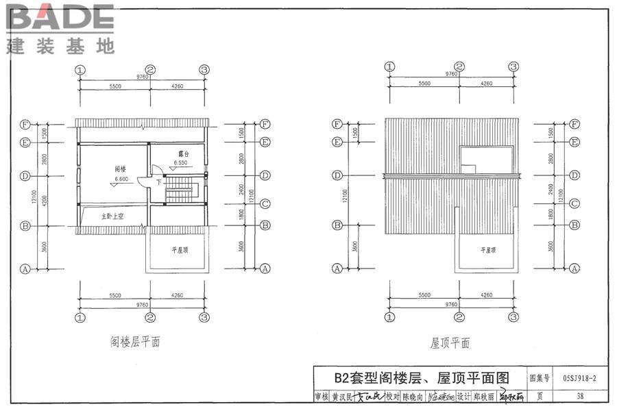 传统特色小城镇住宅（泉州地区）_页面_39.jpg