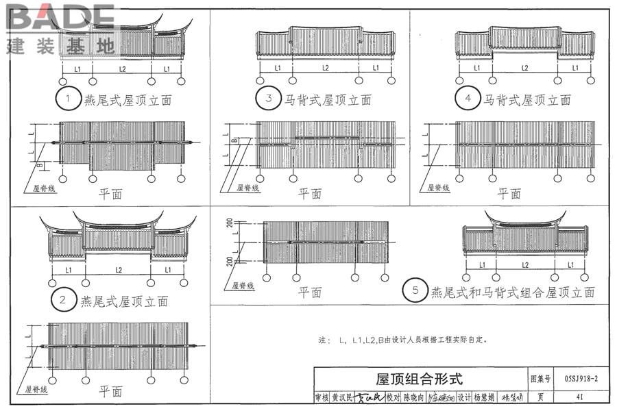 传统特色小城镇住宅（泉州地区）_页面_42.jpg