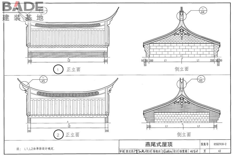 传统特色小城镇住宅（泉州地区）_页面_43.jpg