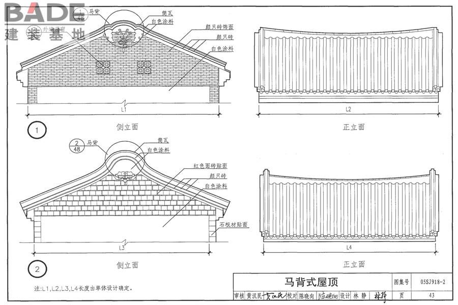 传统特色小城镇住宅（泉州地区）_页面_44.jpg