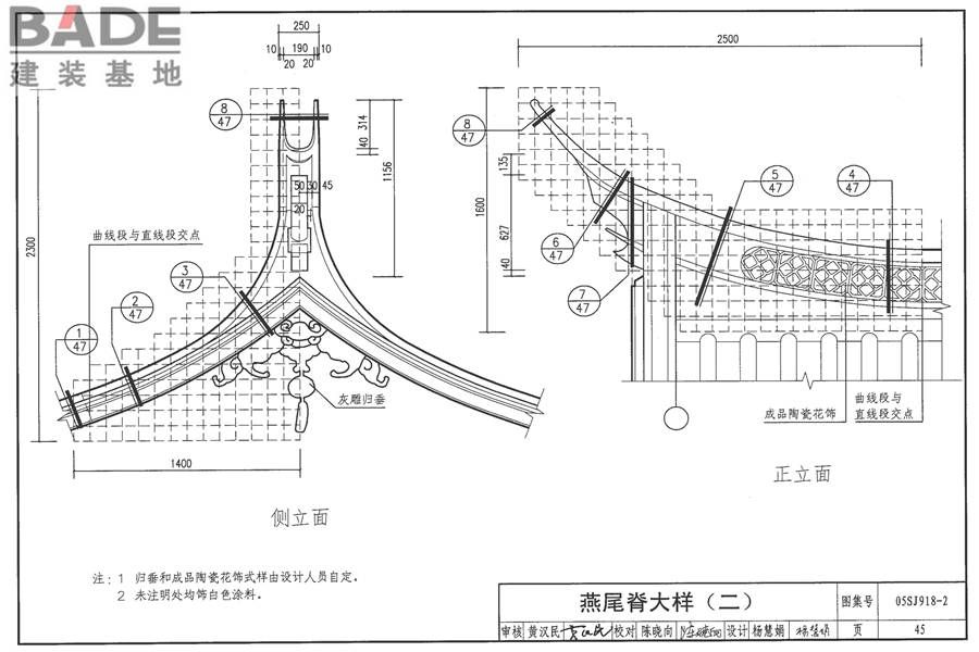 传统特色小城镇住宅（泉州地区）_页面_46.jpg