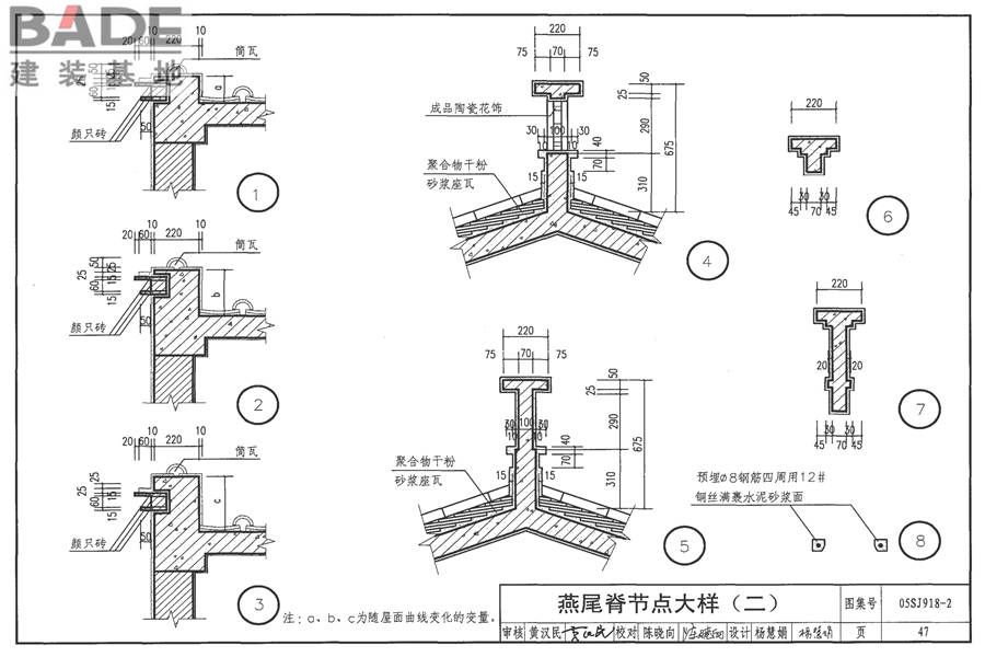 传统特色小城镇住宅（泉州地区）_页面_48.jpg
