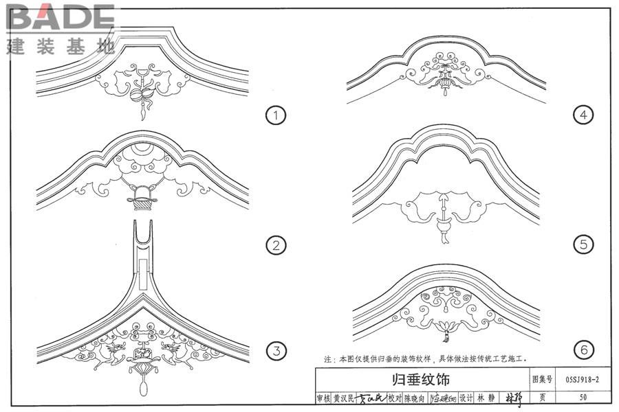 传统特色小城镇住宅（泉州地区）_页面_51.jpg