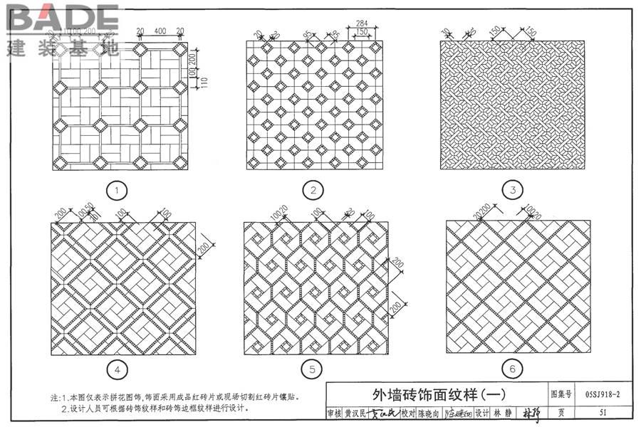 传统特色小城镇住宅（泉州地区）_页面_52.jpg