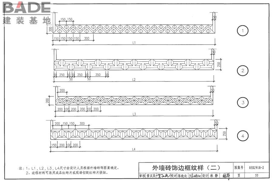 传统特色小城镇住宅（泉州地区）_页面_56.jpg