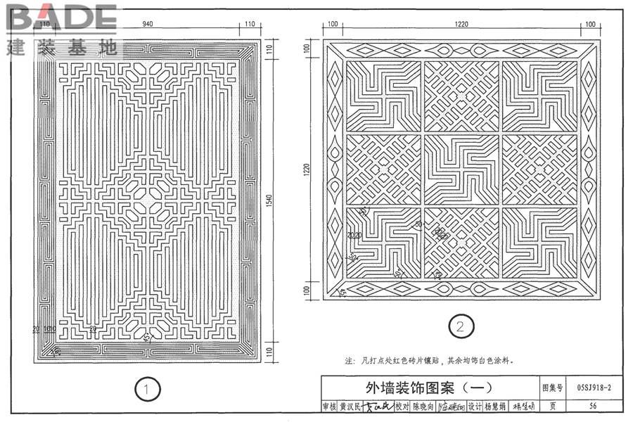 传统特色小城镇住宅（泉州地区）_页面_57.jpg
