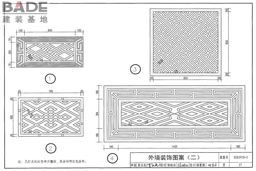 传统特色小城镇住宅（泉州地区）_页面_58.jpg