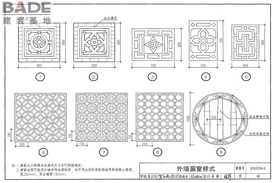 传统特色小城镇住宅（泉州地区）_页面_61.jpg