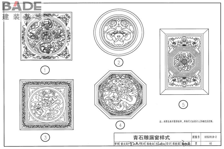 传统特色小城镇住宅（泉州地区）_页面_62.jpg