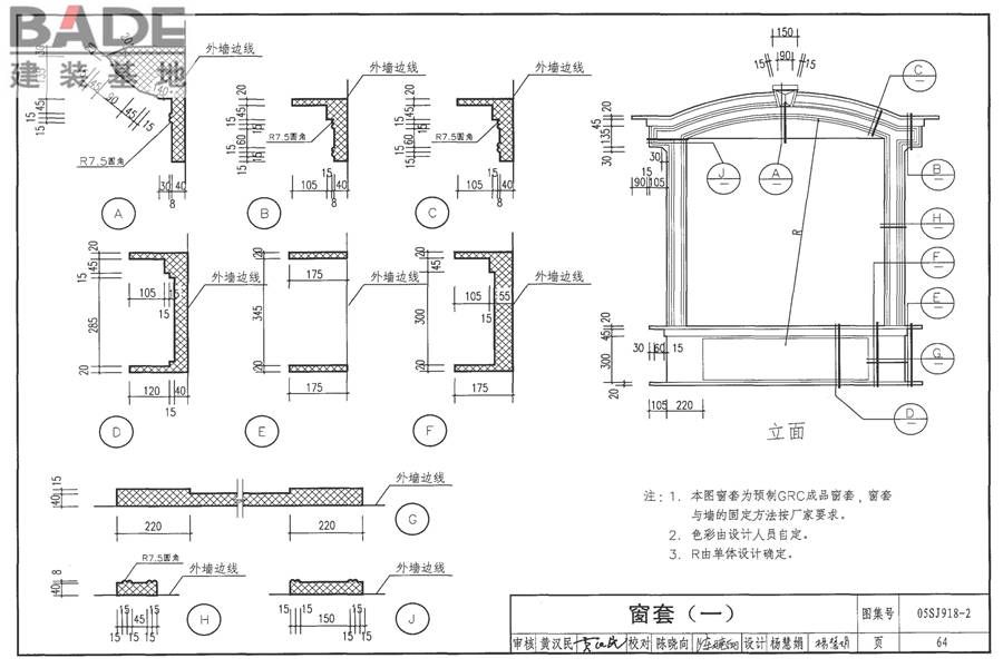 传统特色小城镇住宅（泉州地区）_页面_65.jpg