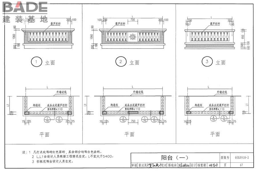 传统特色小城镇住宅（泉州地区）_页面_68.jpg