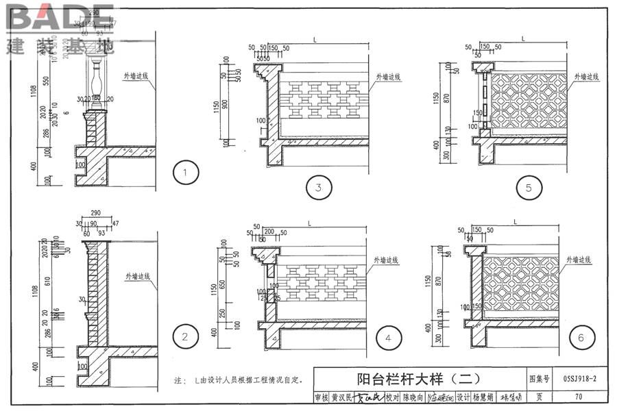 传统特色小城镇住宅（泉州地区）_页面_71.jpg