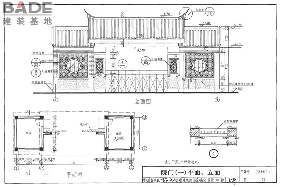 传统特色小城镇住宅（泉州地区）_页面_77.jpg