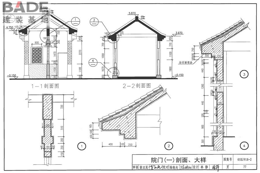 传统特色小城镇住宅（泉州地区）_页面_78.jpg