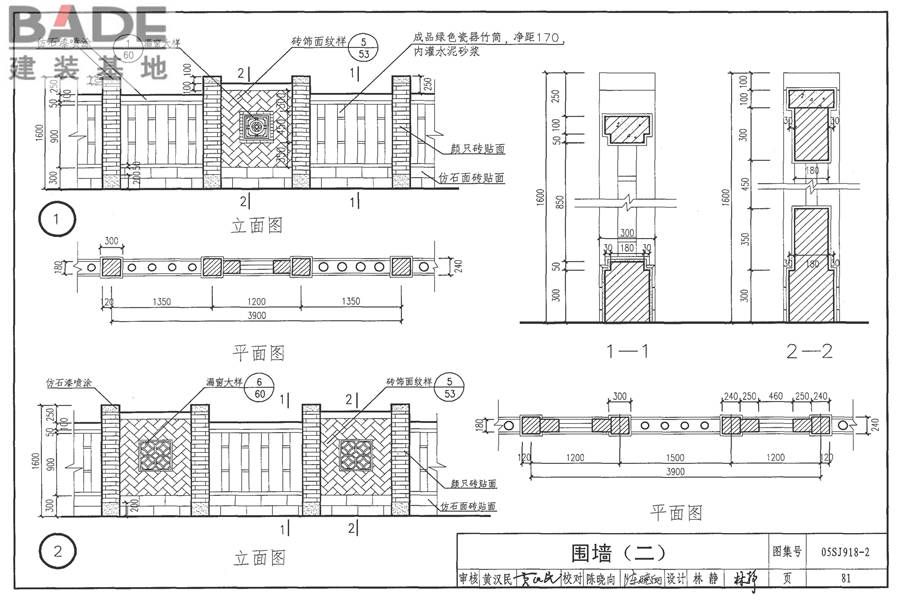 传统特色小城镇住宅（泉州地区）_页面_82.jpg