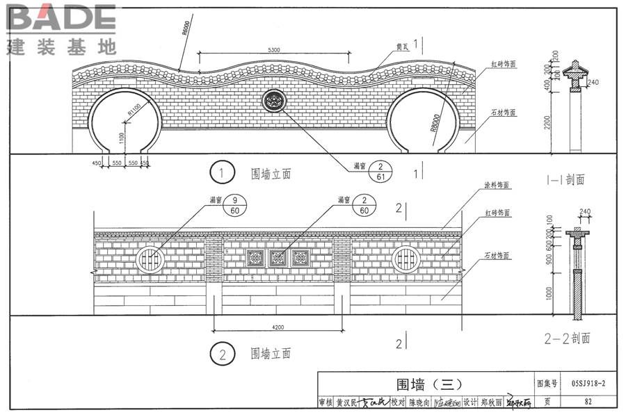 传统特色小城镇住宅（泉州地区）_页面_83.jpg