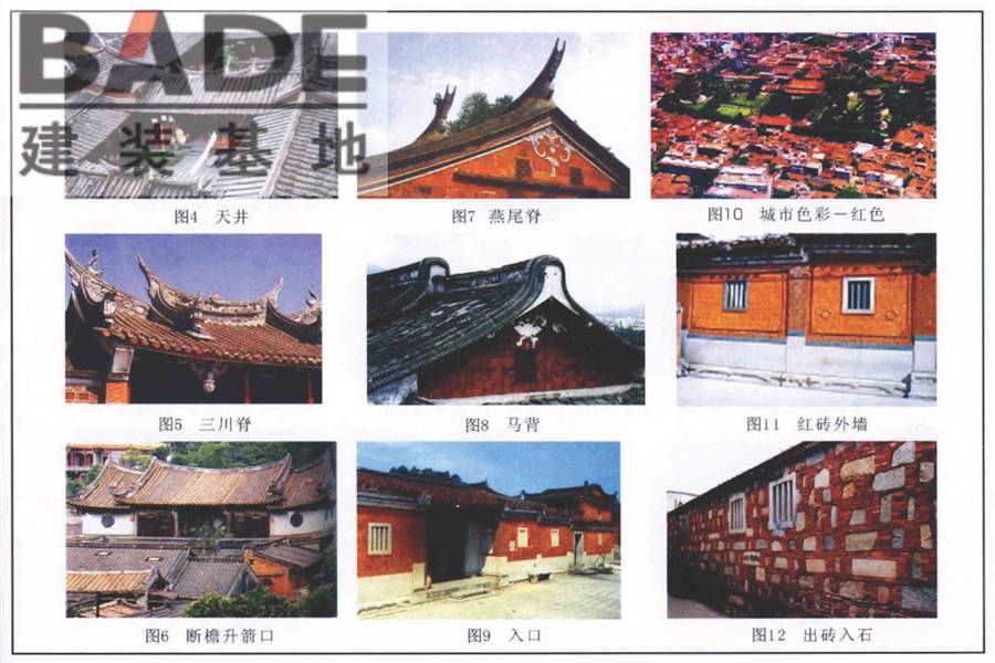 传统特色小城镇住宅（泉州地区）_页面_91.jpg