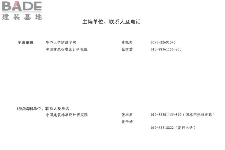 传统特色小城镇住宅（泉州地区）_页面_93.jpg