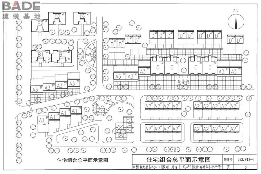 传统特色小城镇住宅（山西晋中地区）_页面_06.jpg