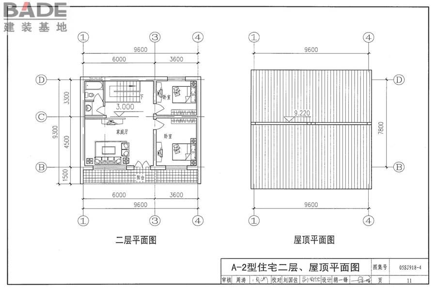 传统特色小城镇住宅（山西晋中地区）_页面_12.jpg