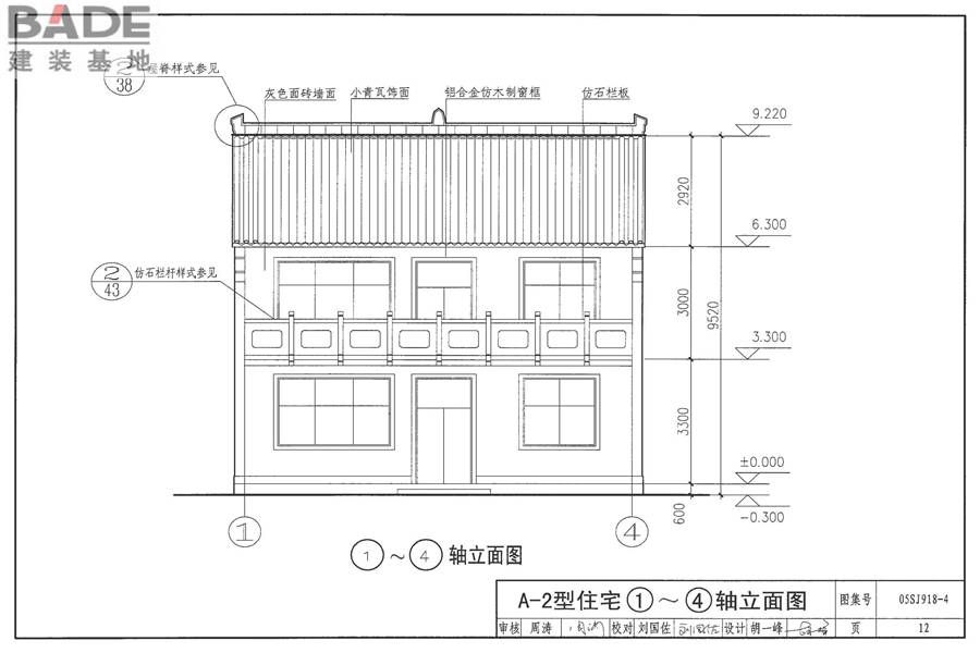 传统特色小城镇住宅（山西晋中地区）_页面_13.jpg