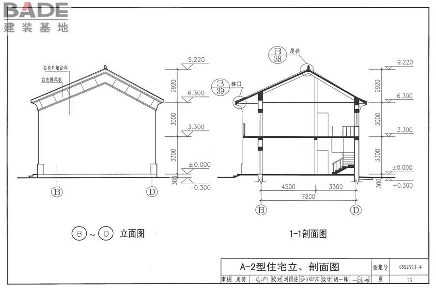 传统特色小城镇住宅（山西晋中地区）_页面_14.jpg