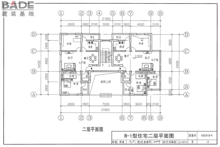 传统特色小城镇住宅（山西晋中地区）_页面_16.jpg