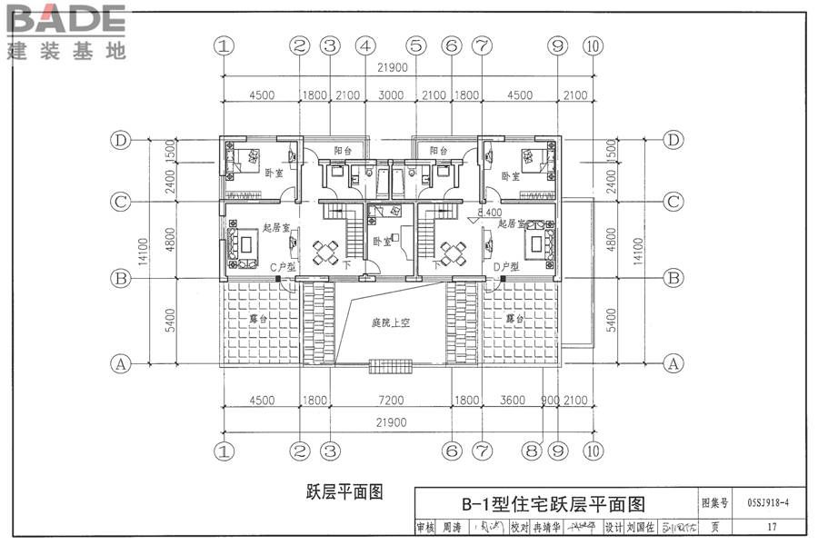 传统特色小城镇住宅（山西晋中地区）_页面_18.jpg