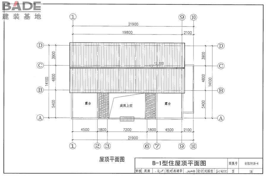 传统特色小城镇住宅（山西晋中地区）_页面_19.jpg