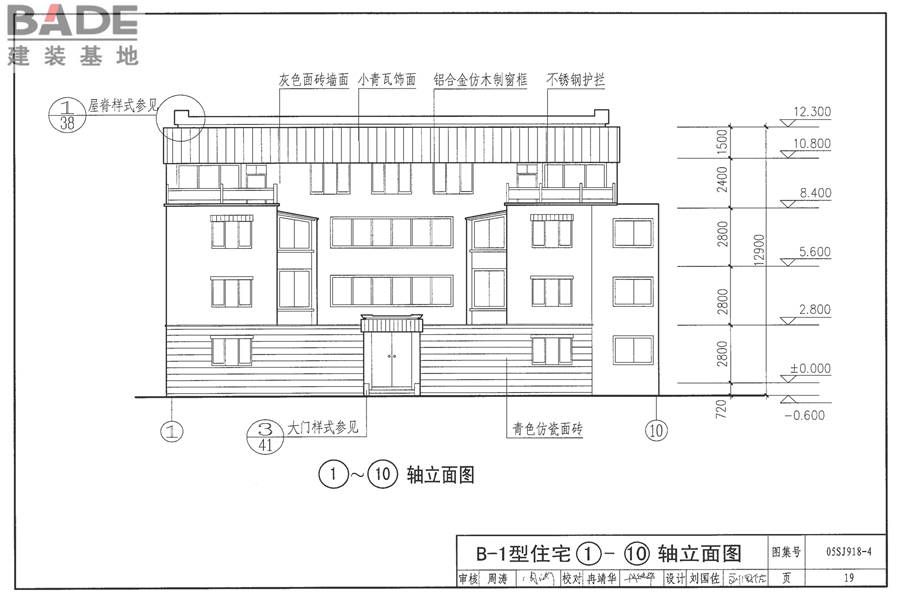 传统特色小城镇住宅（山西晋中地区）_页面_20.jpg