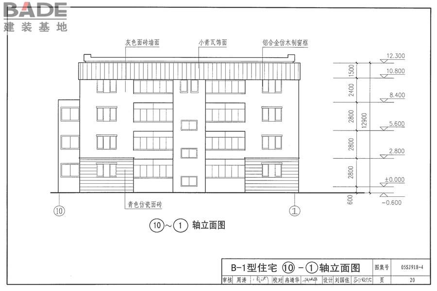 传统特色小城镇住宅（山西晋中地区）_页面_21.jpg