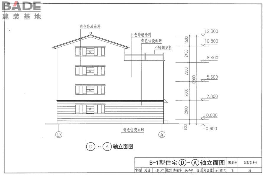传统特色小城镇住宅（山西晋中地区）_页面_22.jpg