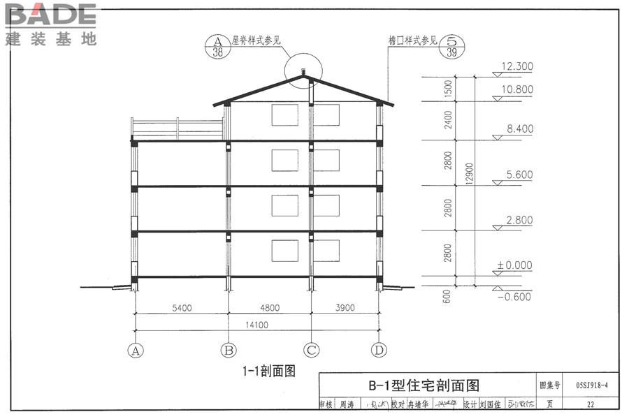 传统特色小城镇住宅（山西晋中地区）_页面_23.jpg