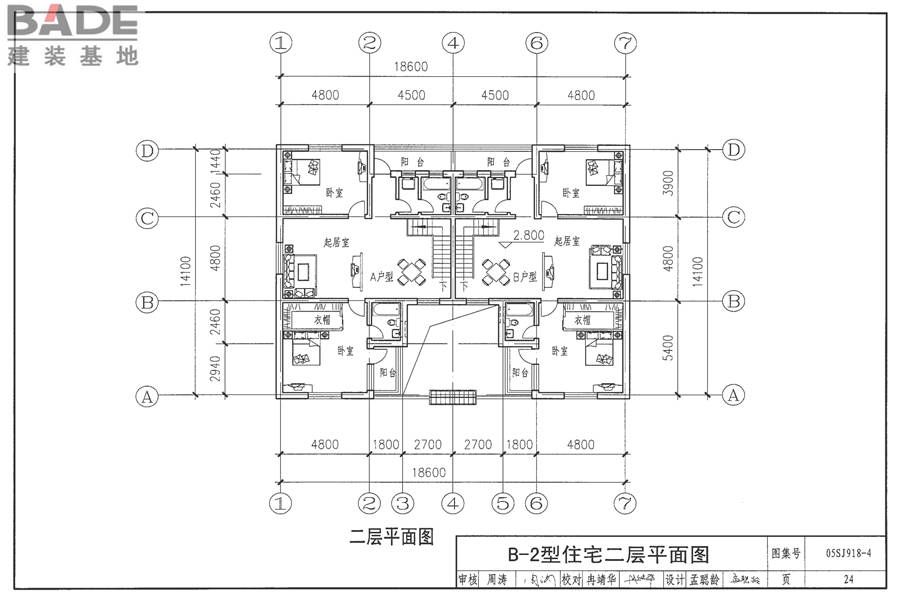 传统特色小城镇住宅（山西晋中地区）_页面_25.jpg