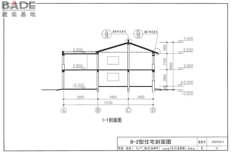 传统特色小城镇住宅（山西晋中地区）_页面_28.jpg