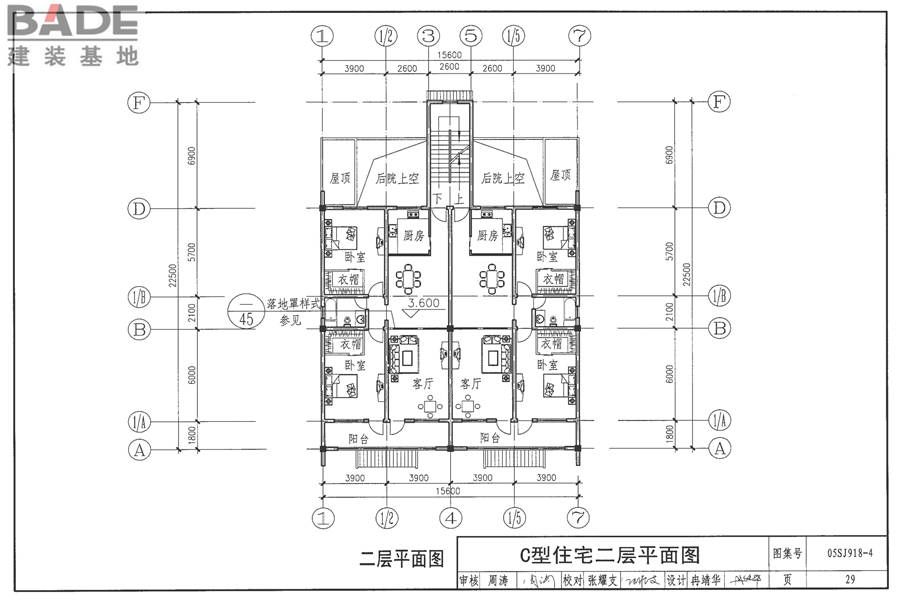 传统特色小城镇住宅（山西晋中地区）_页面_30.jpg
