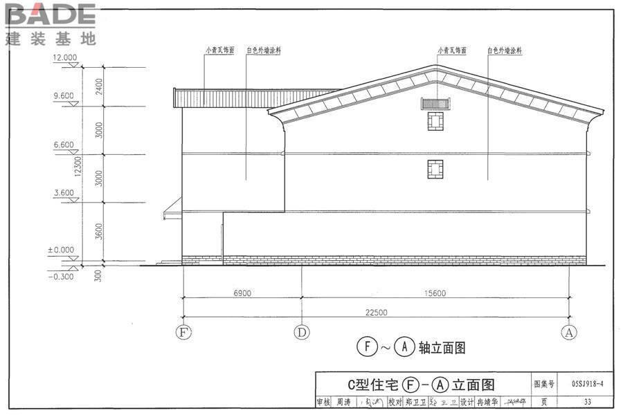 传统特色小城镇住宅（山西晋中地区）_页面_34.jpg